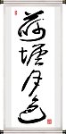 荷塘月色