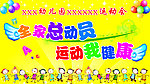 幼儿园背景海报