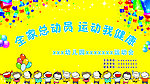 学校背景布