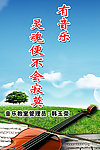 小学宣传标语