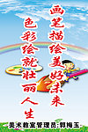 小学宣传标语