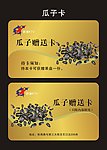 KTV瓜子卡