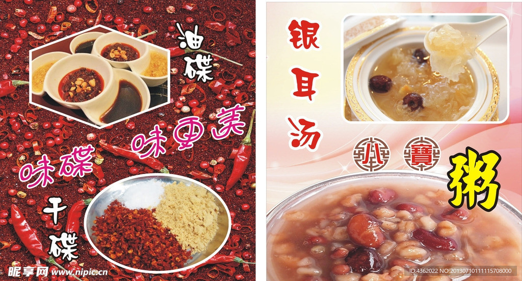 灯箱片