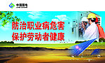 安全生产标语