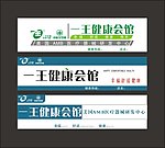 门头 招牌