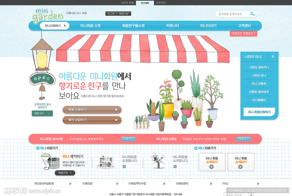 韩文网页版式