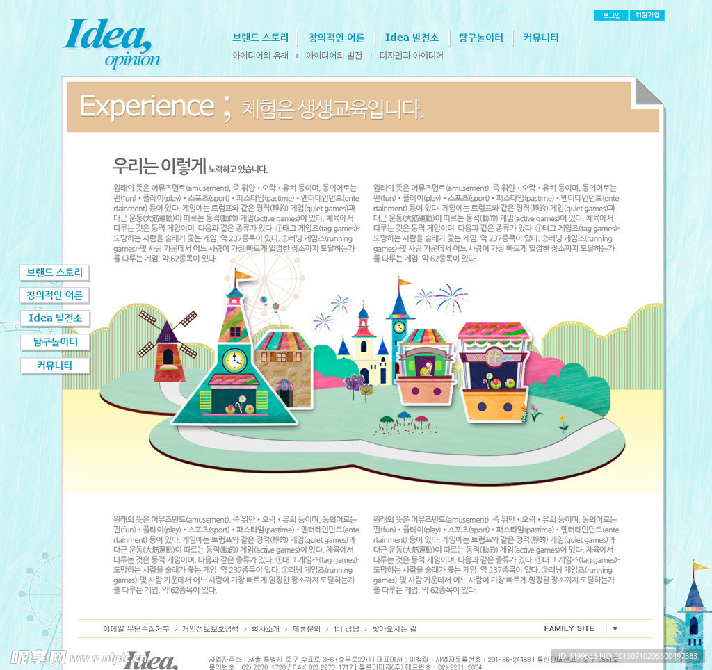 韩文网页设计