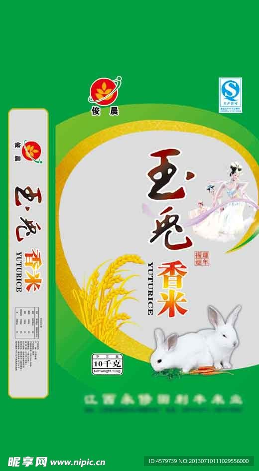玉兔香米