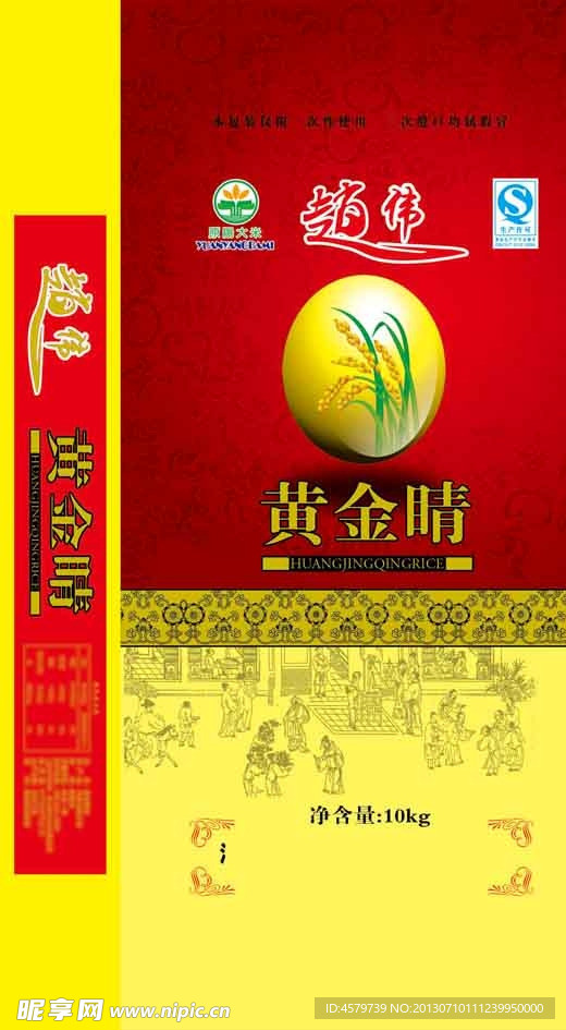 大米包装