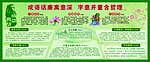 成语话廉