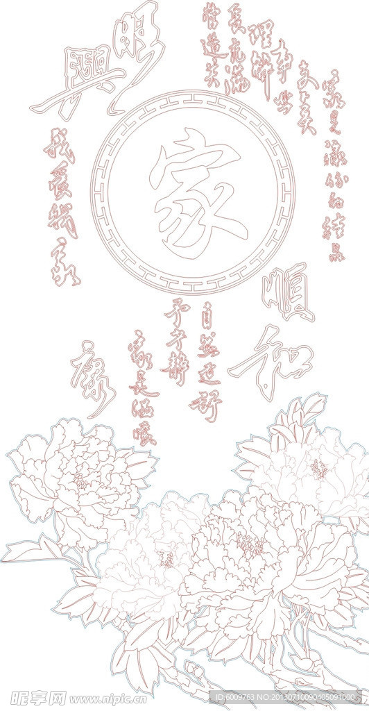 隔断家