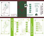 荷包纸