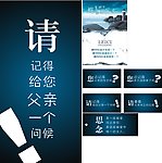 父亲节活动