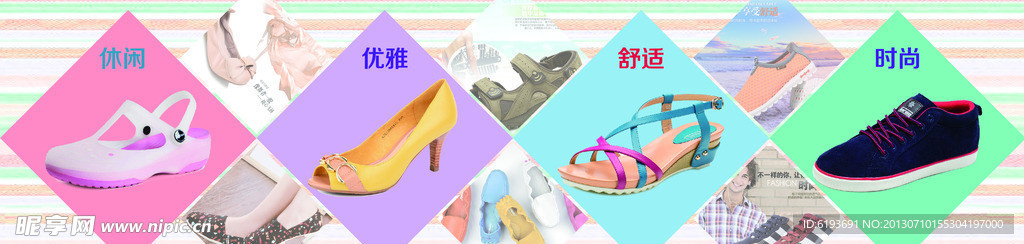 鞋子海报