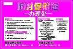 进场流程