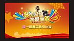 歌唱比赛