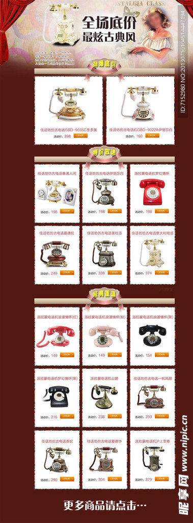 淘宝网页页面