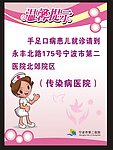 温馨提示