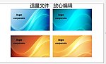 名片模板