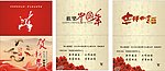 贺卡2014年