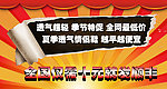海报 公告栏banner