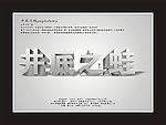 井底之蛙