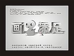 画蛇添足
