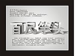 百尺竿头