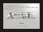 人一己百