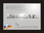 青出于蓝胜于蓝