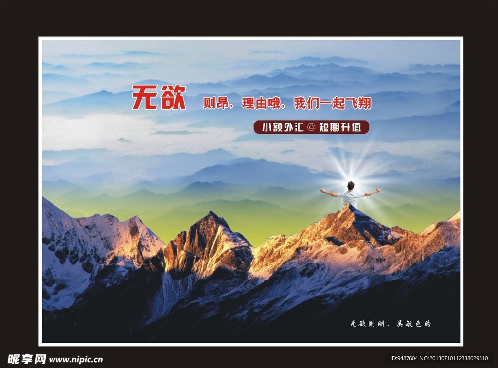 财富海报