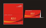 邀请函
