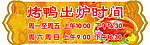 烤鸭