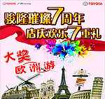 七年七重礼