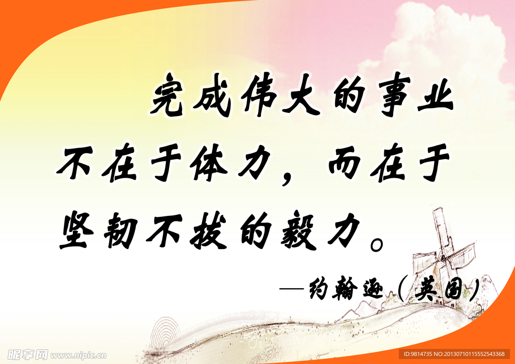 校园文化标语