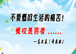 校园文化标语