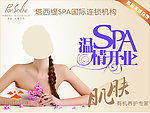 SPA开业LED屏