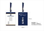 工作证