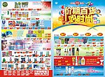 百货