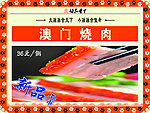 夏季背景 菜品