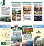 嵖岈山温泉酒店四折页