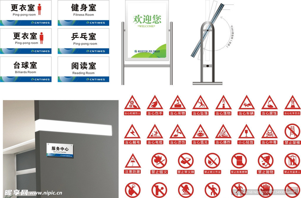 科室牌 警示牌 导向