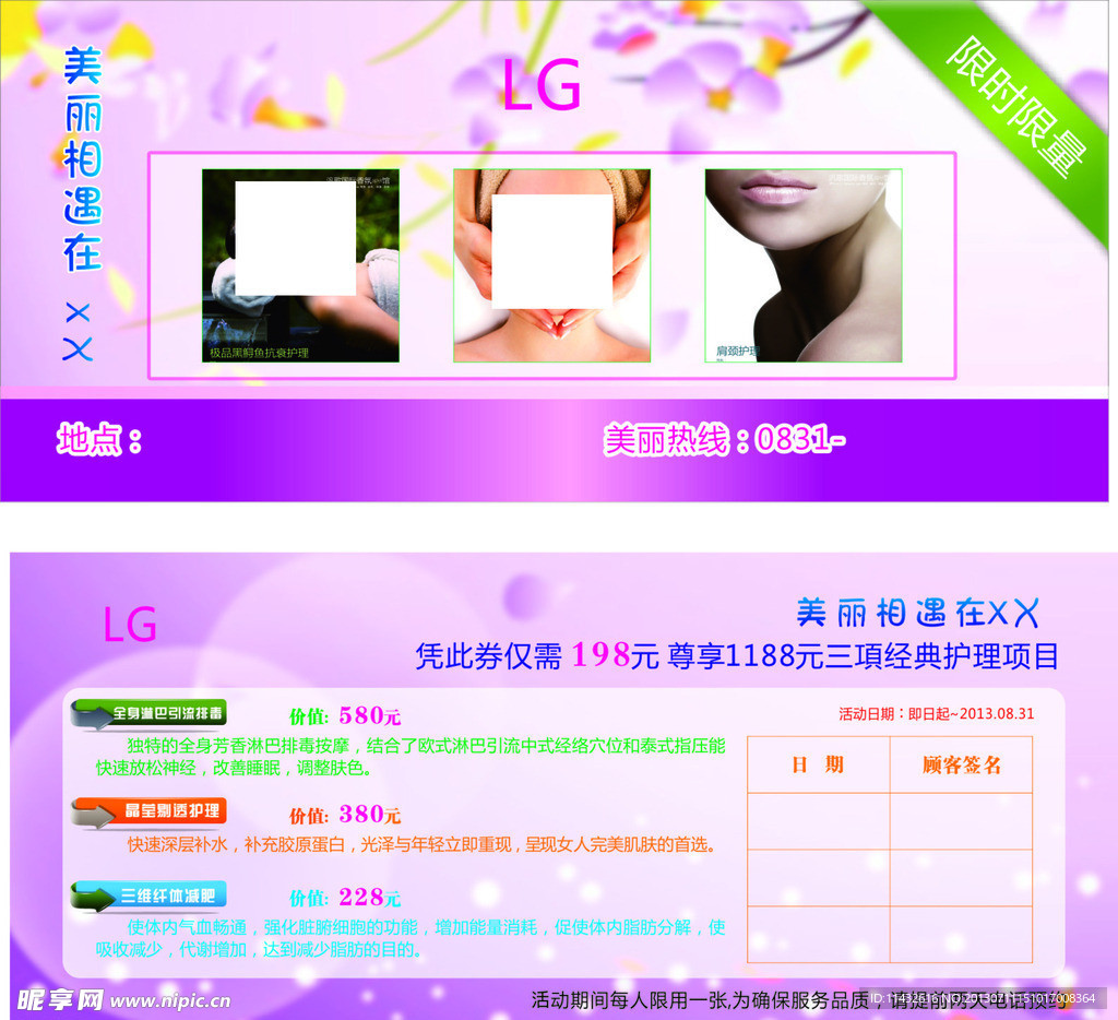 美容院DM