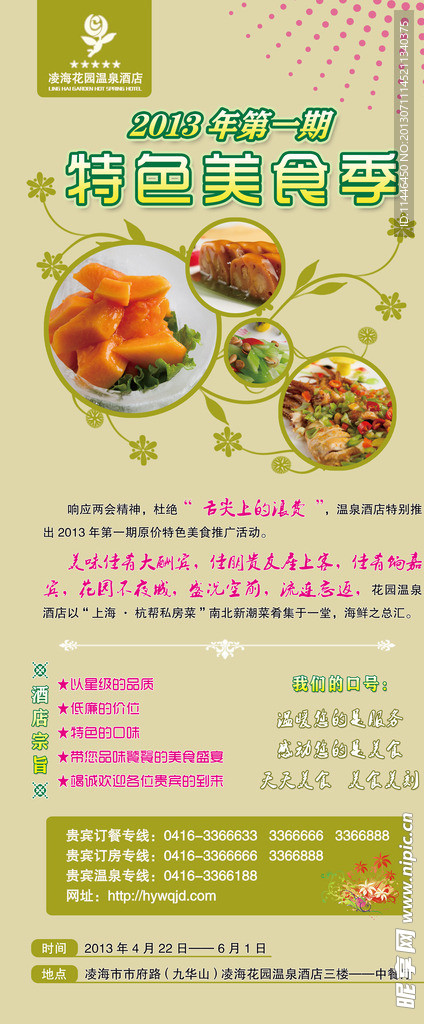 酒店展架