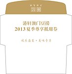 信封
