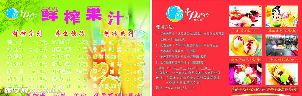 斯贝斯