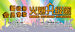 新会员注册网页