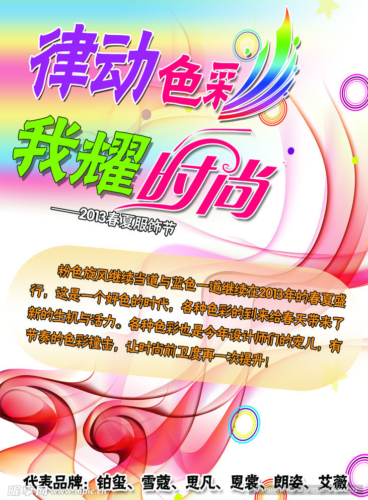 律动色彩彩页