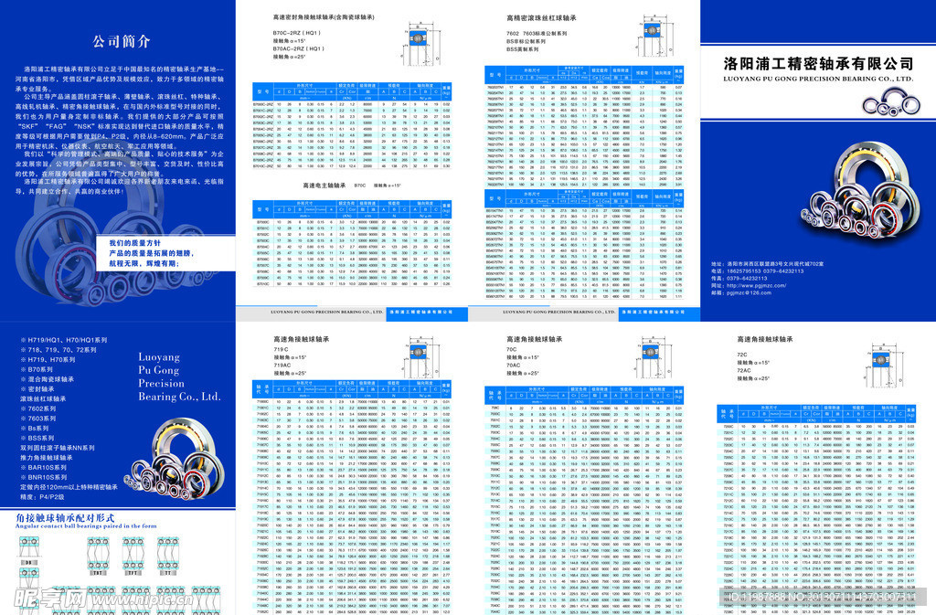 轴承