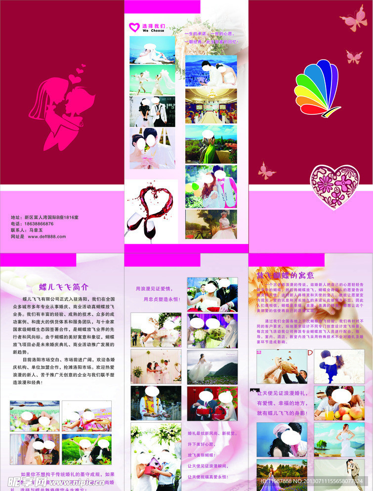 婚庆